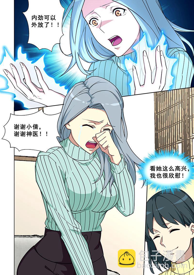 第367话 妇科病？1
