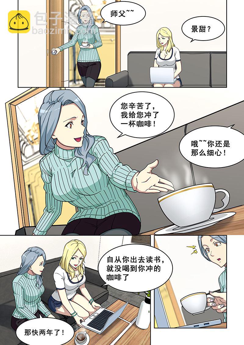 第367话 妇科病？6
