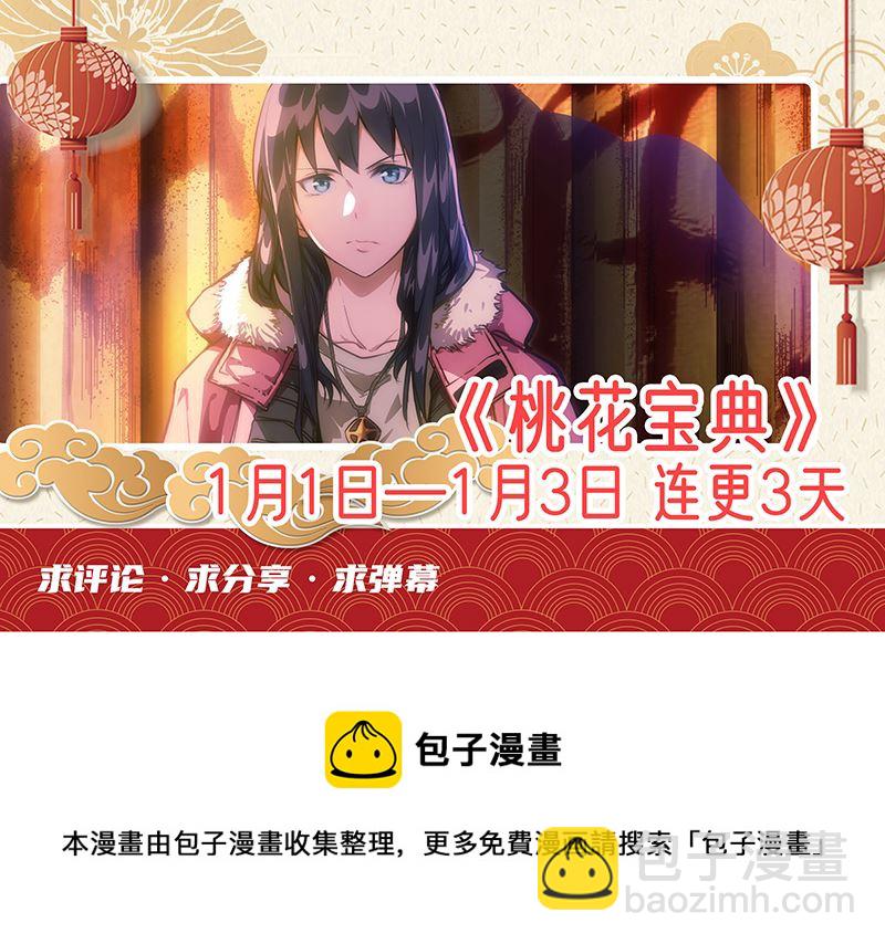 第367话 妇科病？8