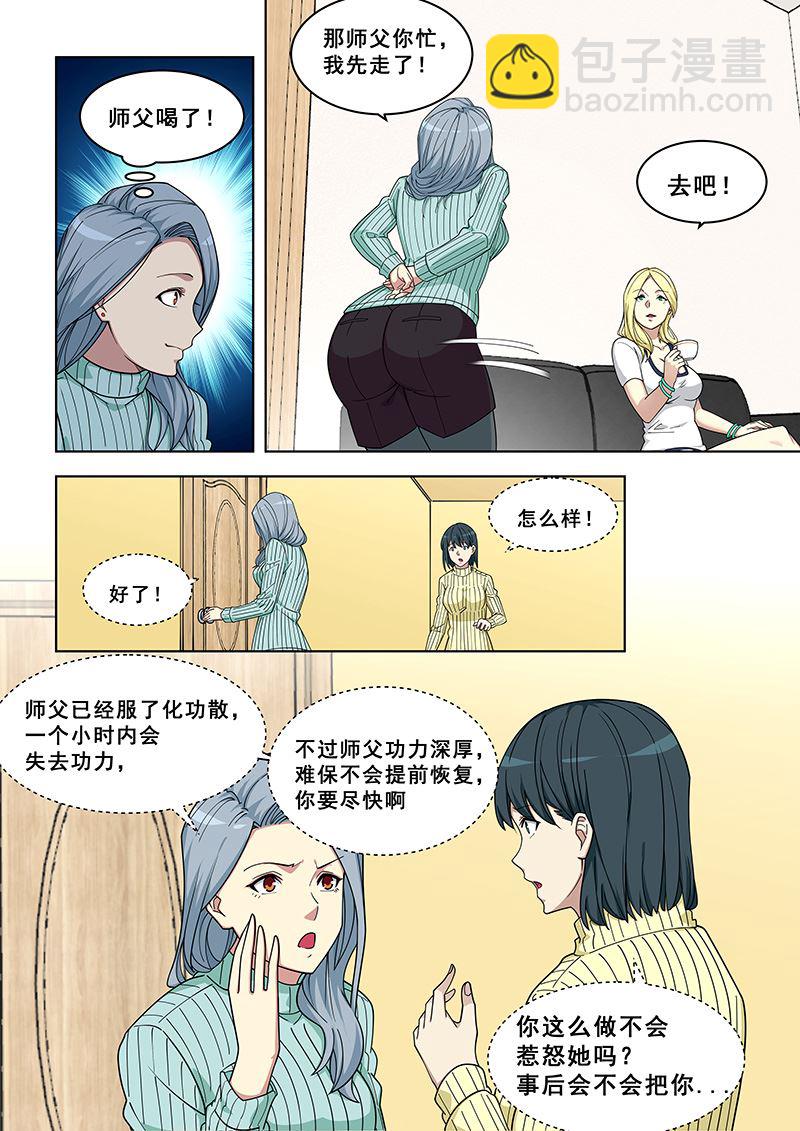第368话 你随便叫！1