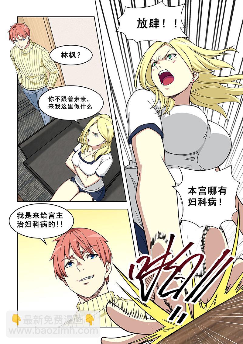 第368话 你随便叫！3