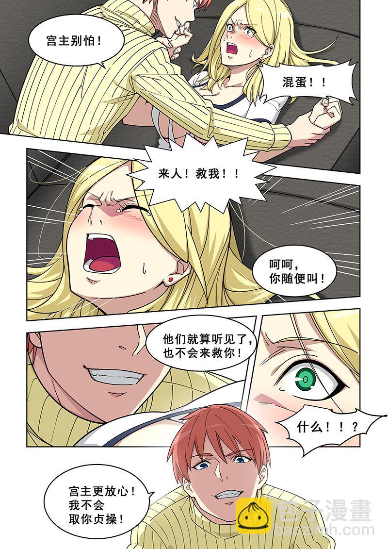 第368话 你随便叫！6