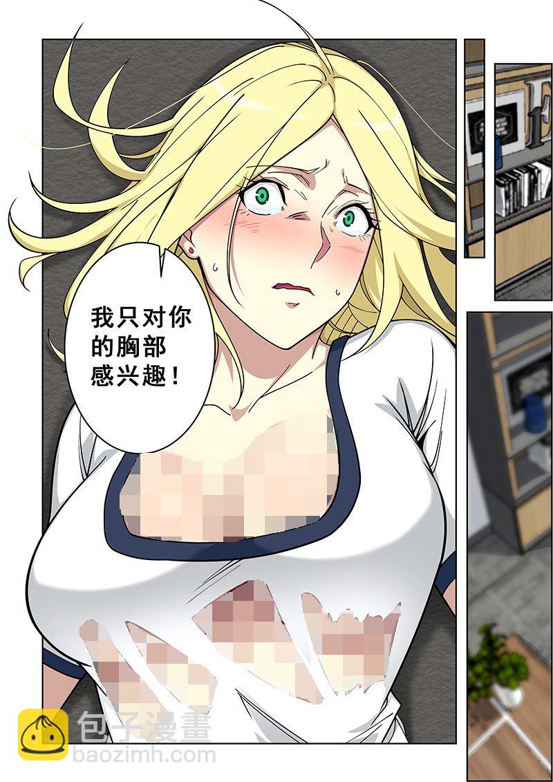 第368话 你随便叫！7
