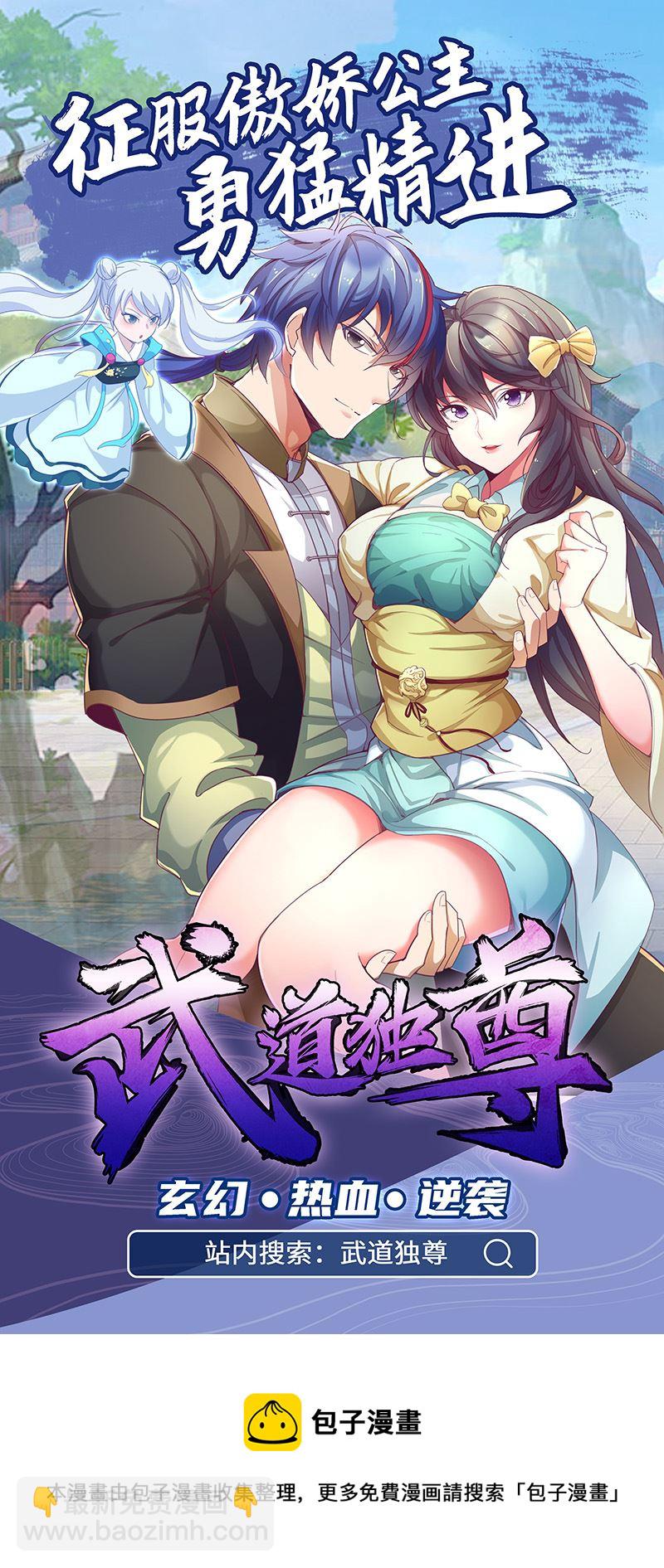 第368话 你随便叫！9