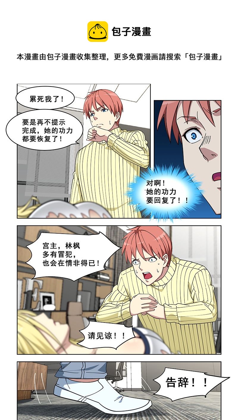第369话 林倩就是林枫0
