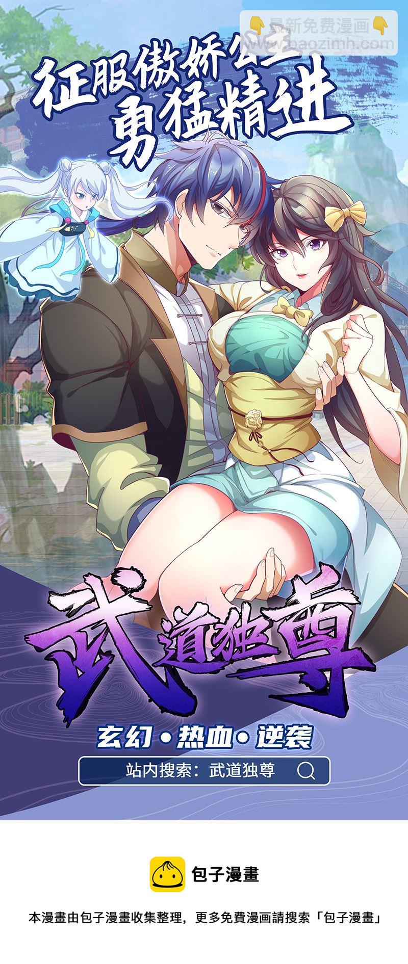 第369话 林倩就是林枫8