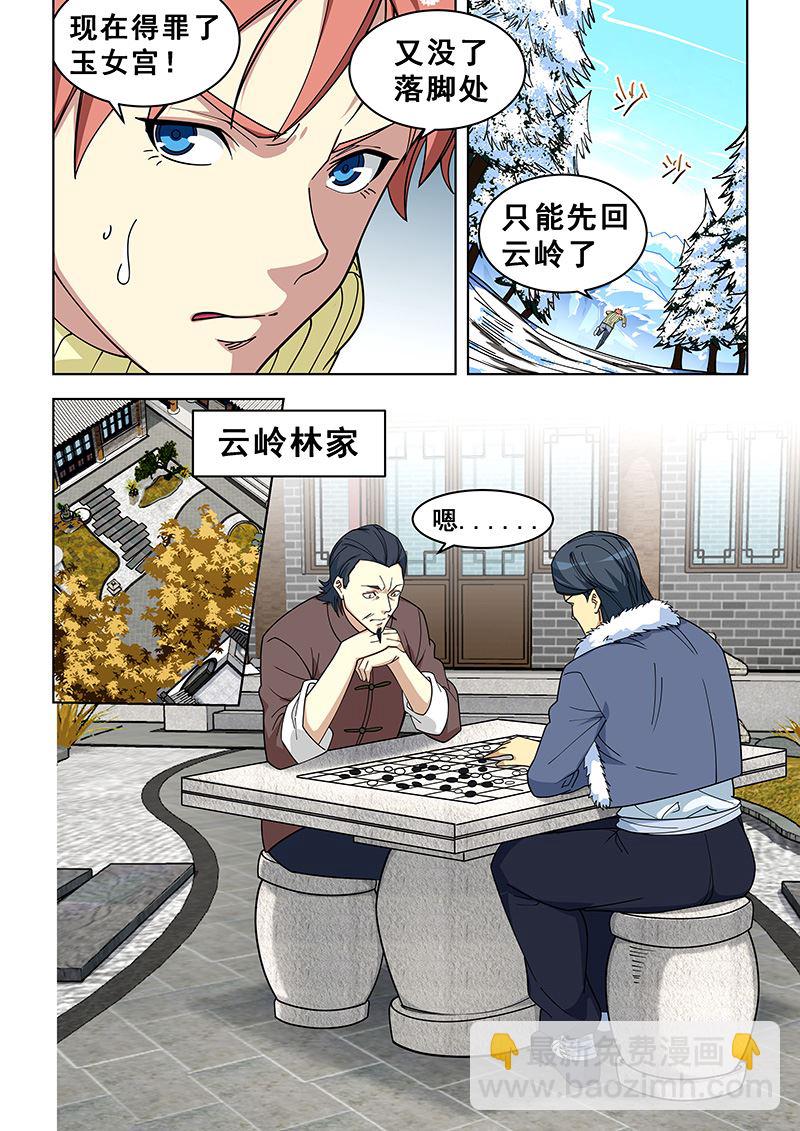 第370话 终究还是走了1