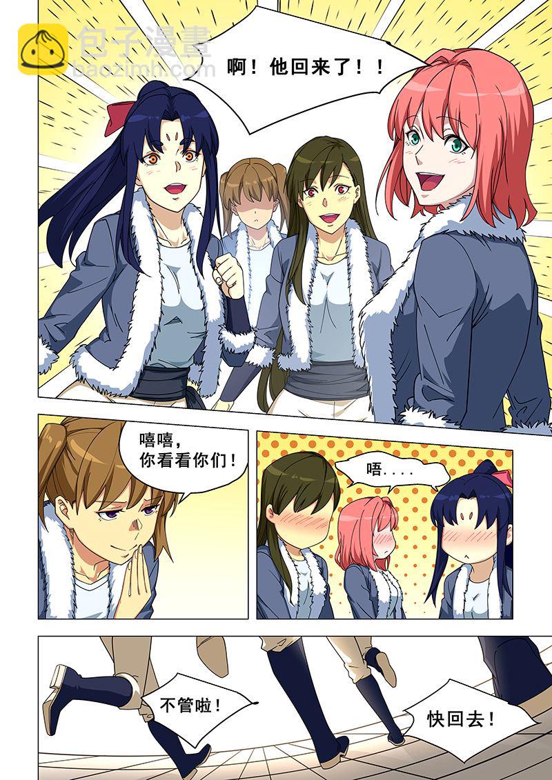 第371话 他回来了1