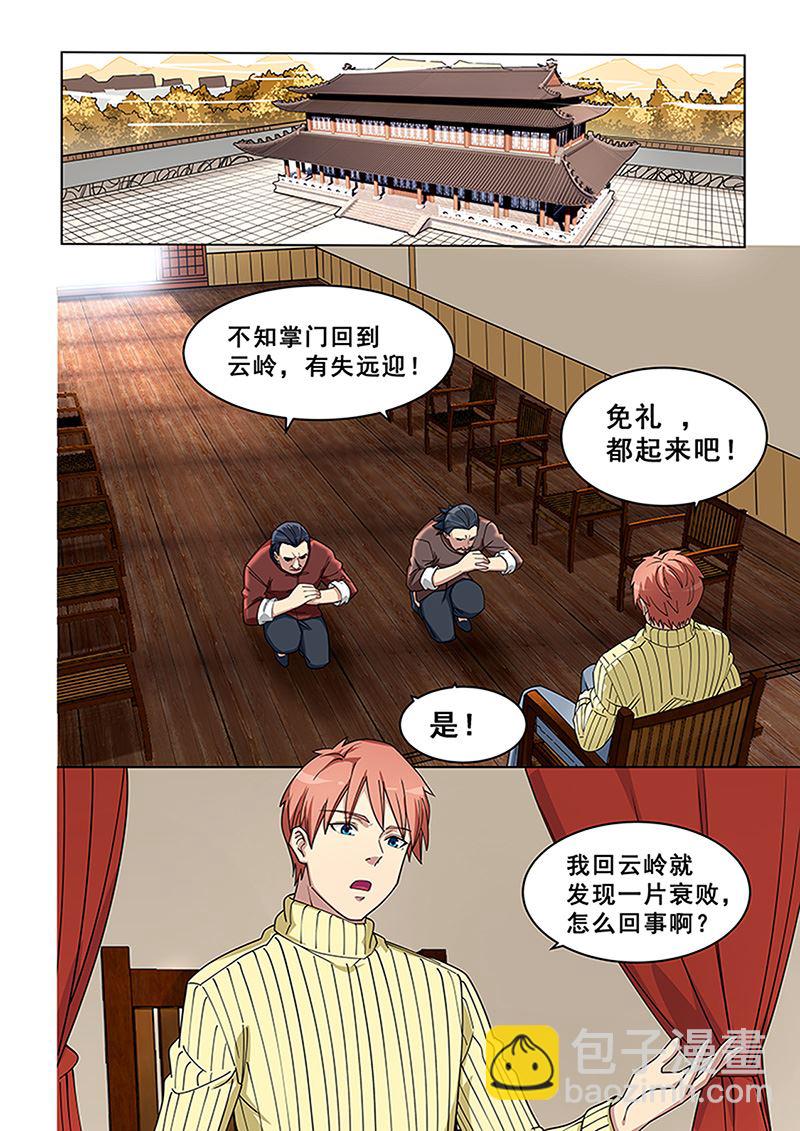 第371话 他回来了2
