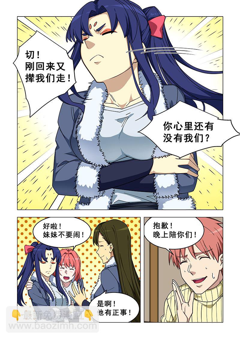 第372话 药王经1