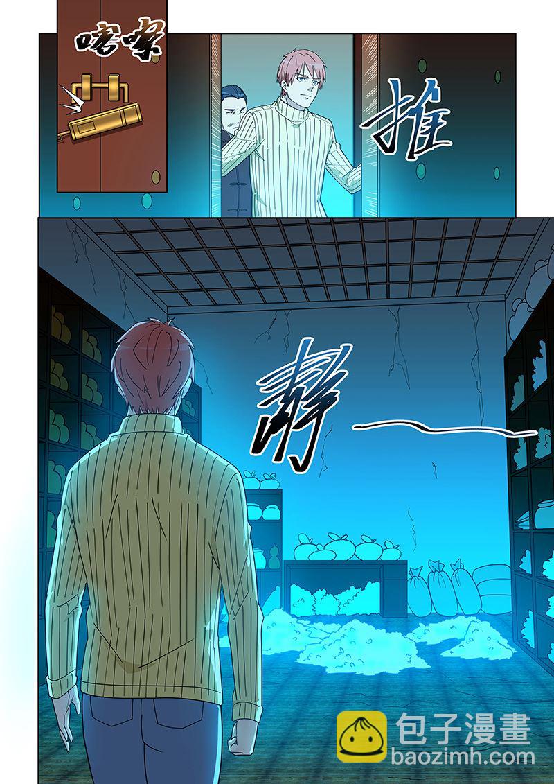 第372话 药王经4