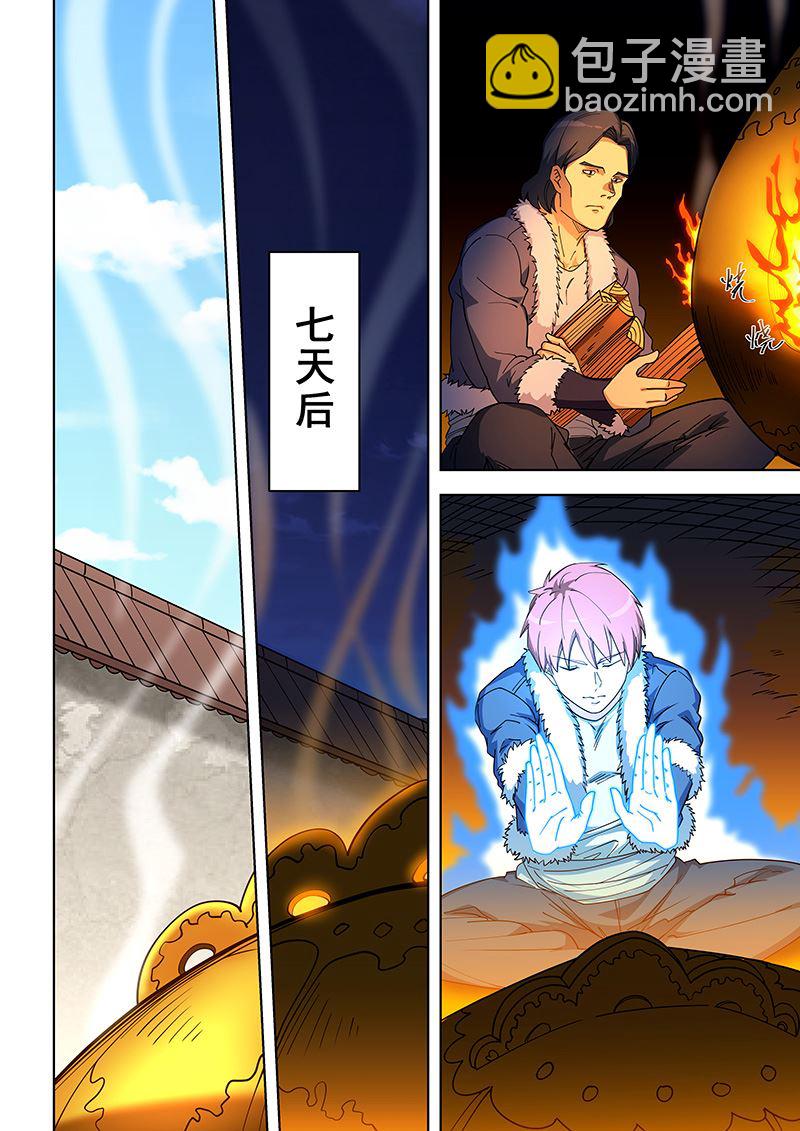 第374话 炼丹6