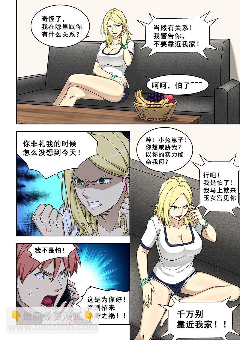 第376话 他敢不回来？6