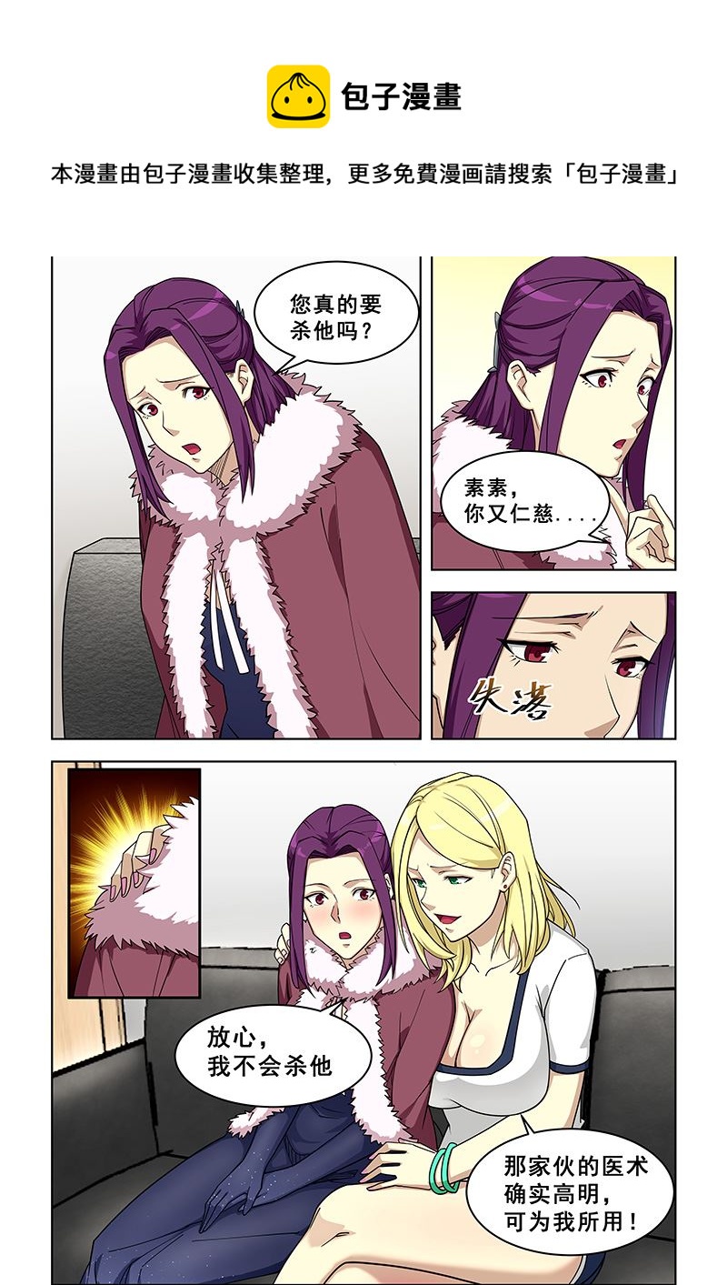 第377话 死马当活马医0