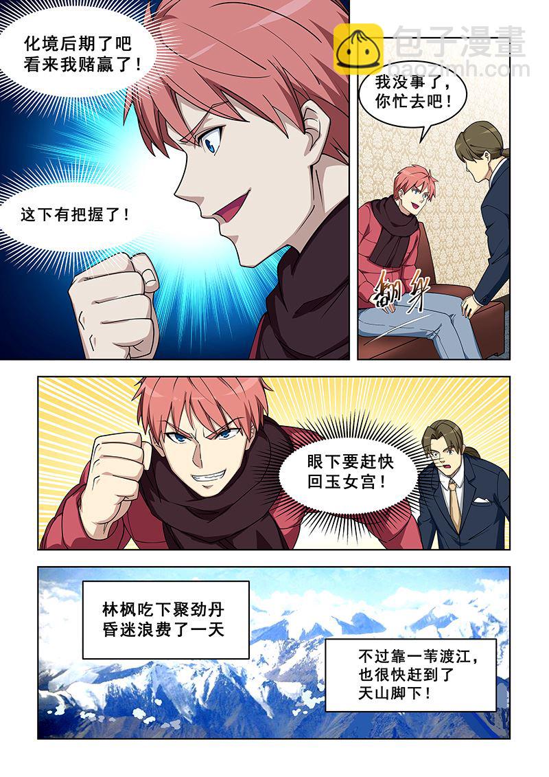 第377话 死马当活马医5