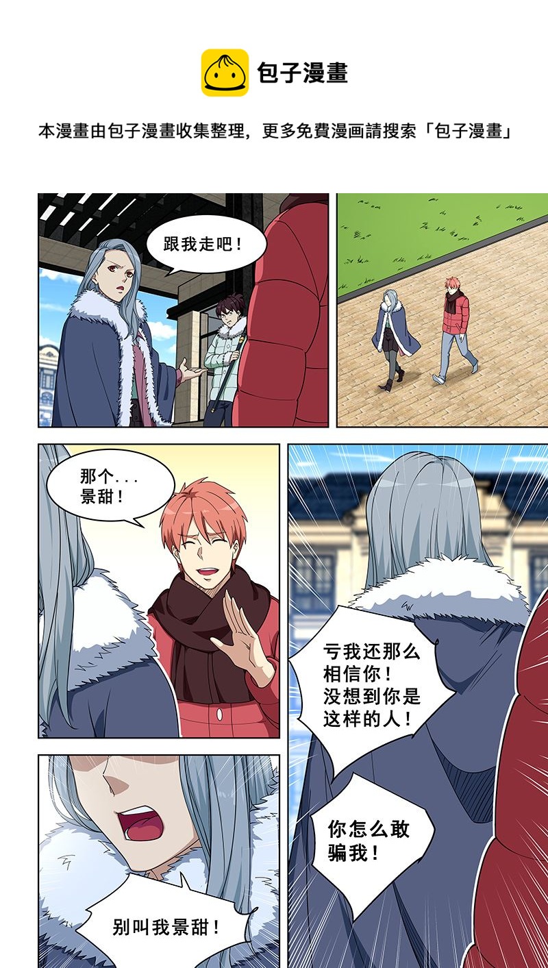 第378话 我准备好了！0