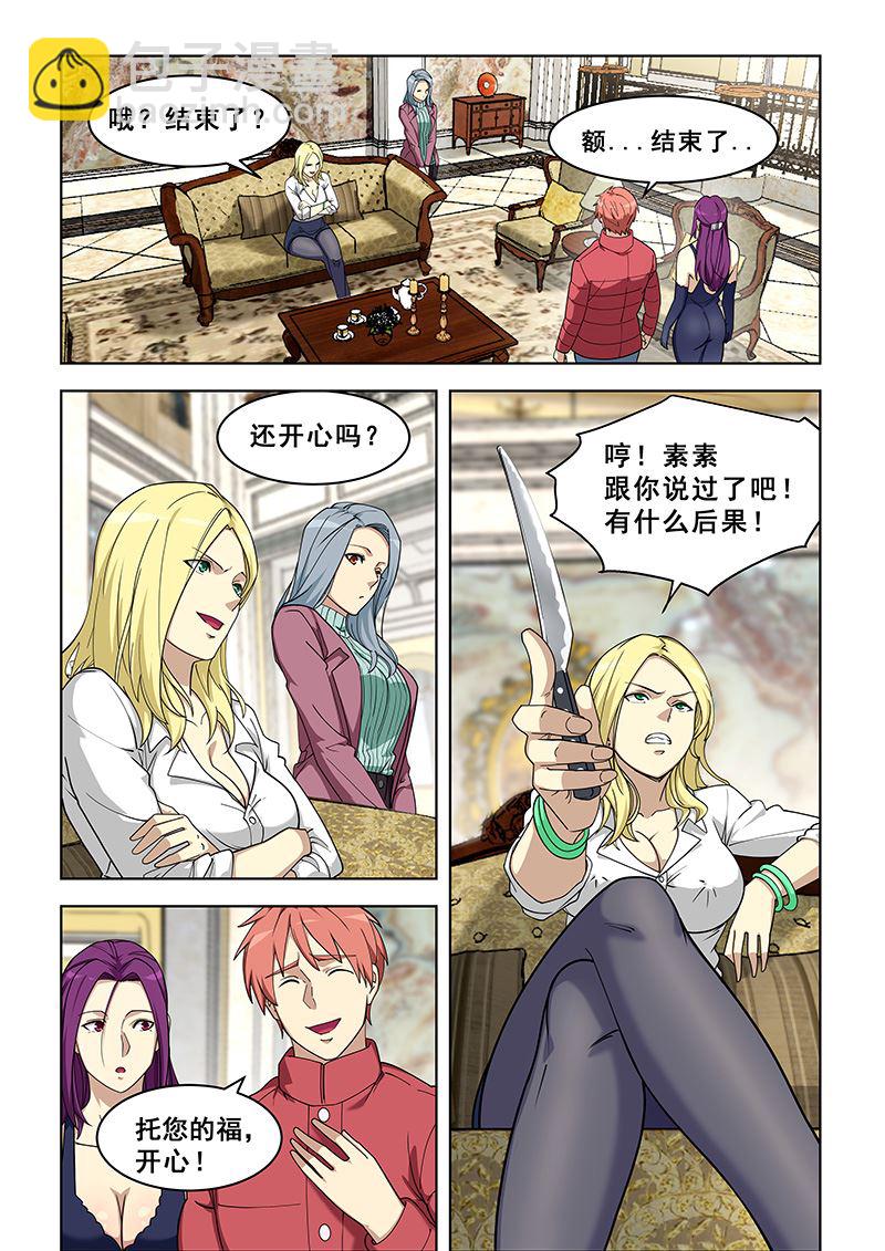 第378话 我准备好了！7