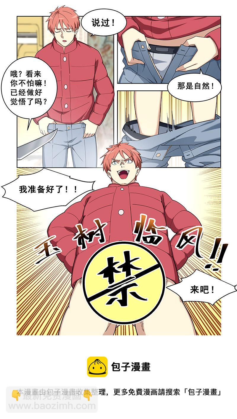 第378话 我准备好了！8