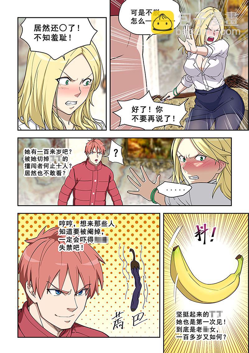 第379话 把手机给我1