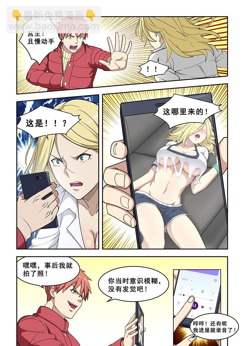 第379话 把手机给我3