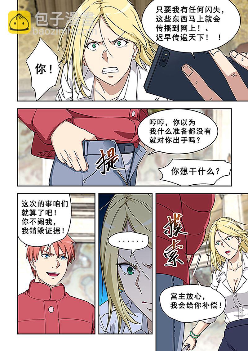 第379话 把手机给我5
