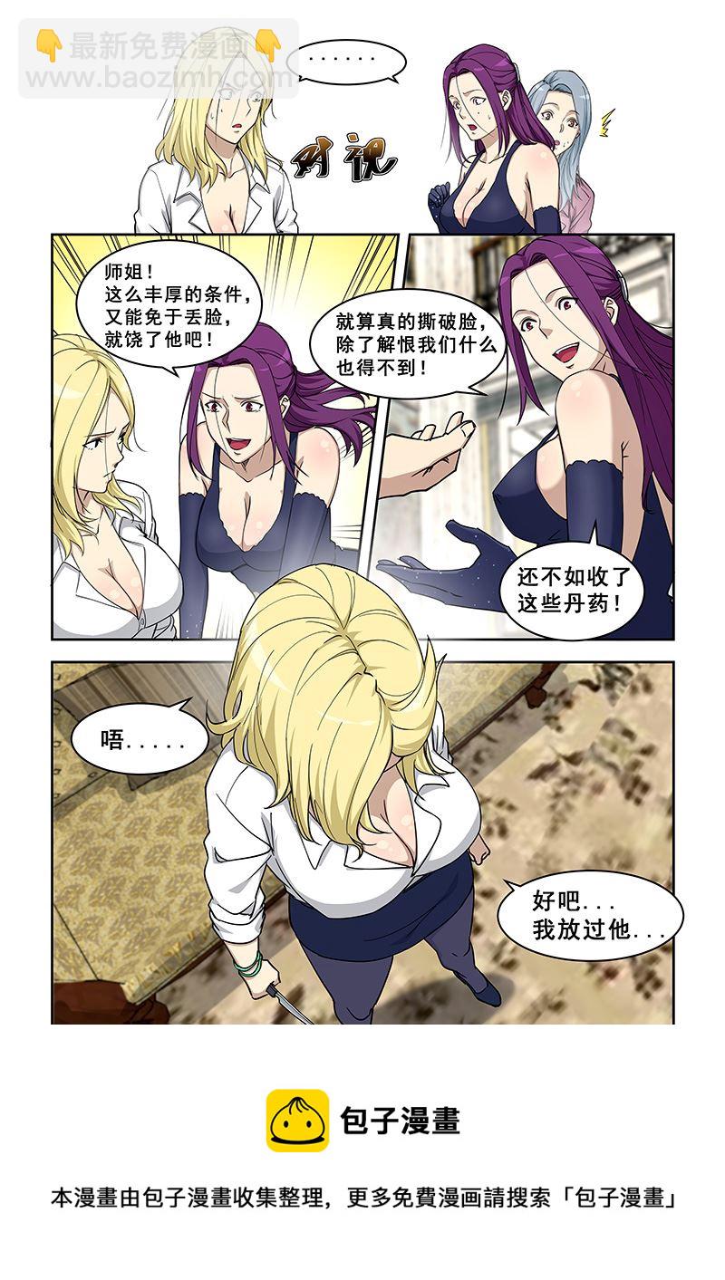 第379话 把手机给我7