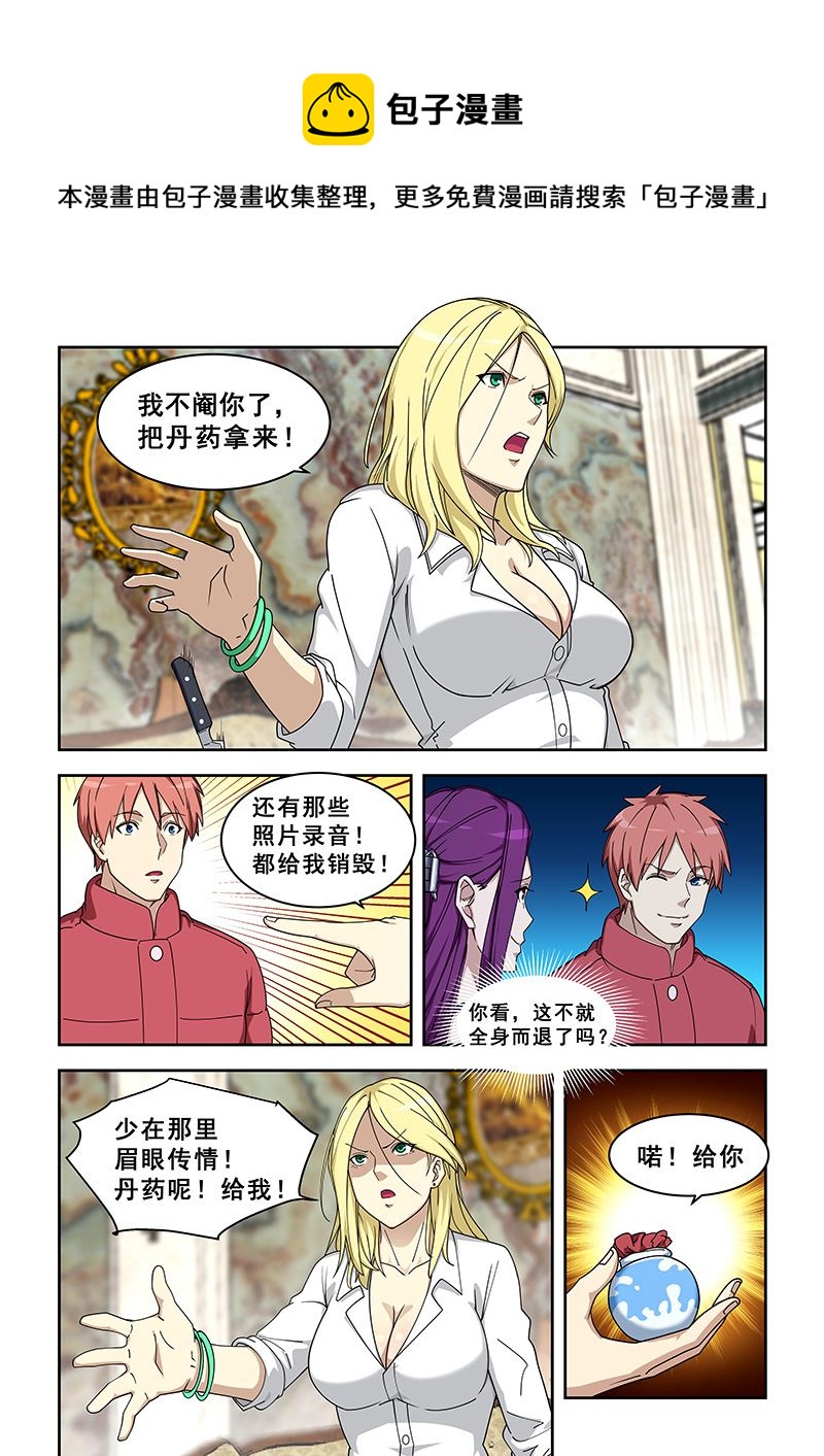 第380话 不练又如何0