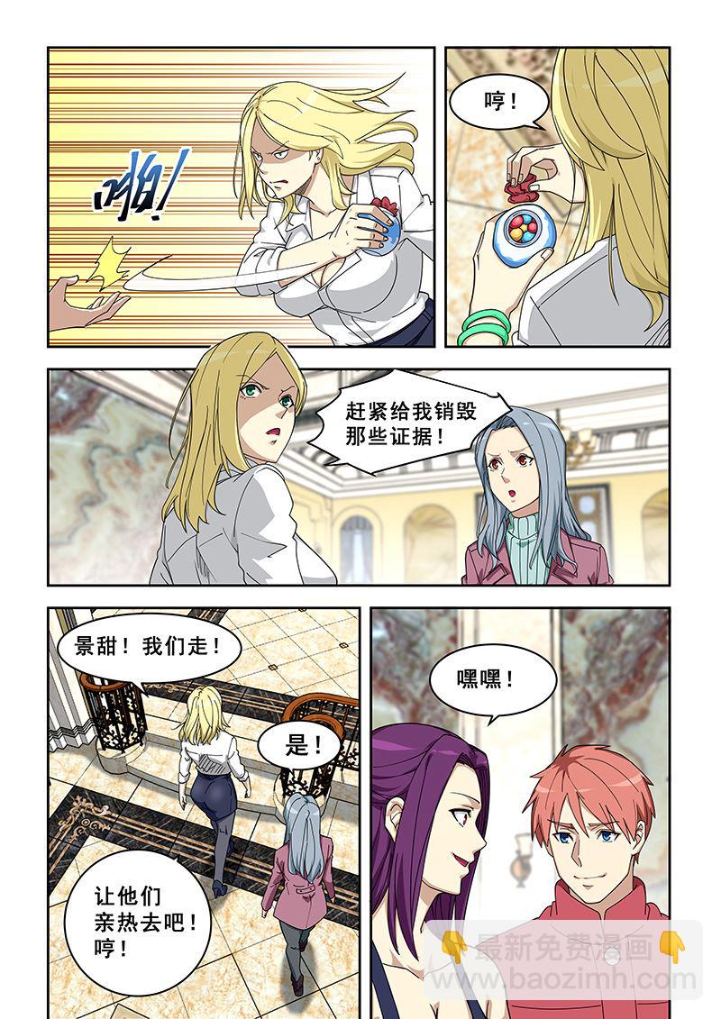第380话 不练又如何1