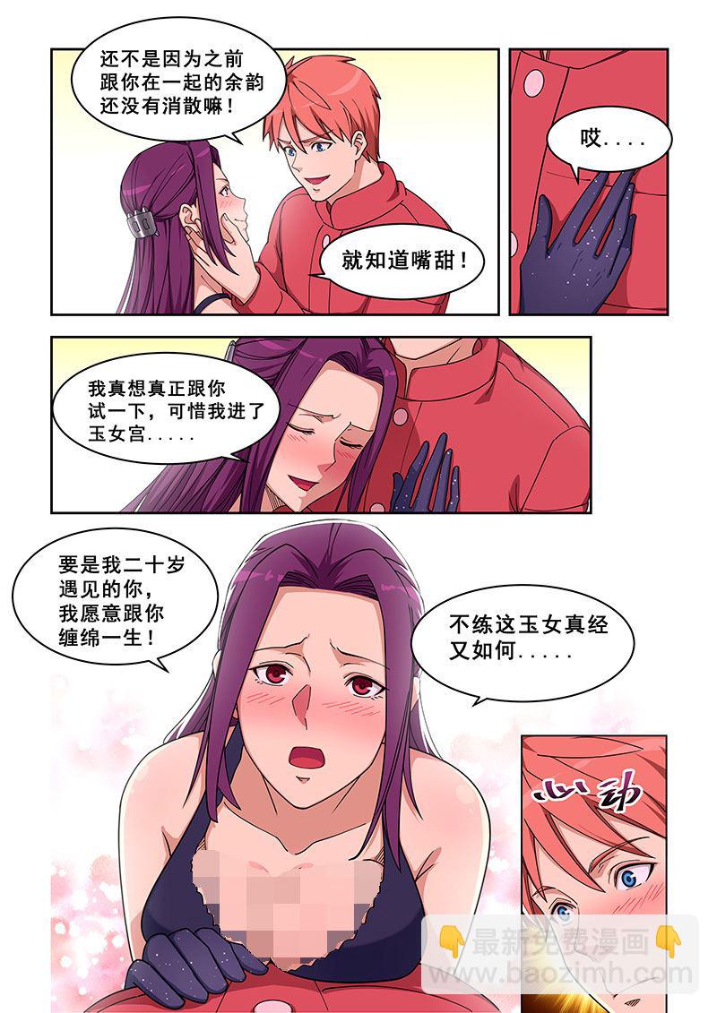 第380话 不练又如何3