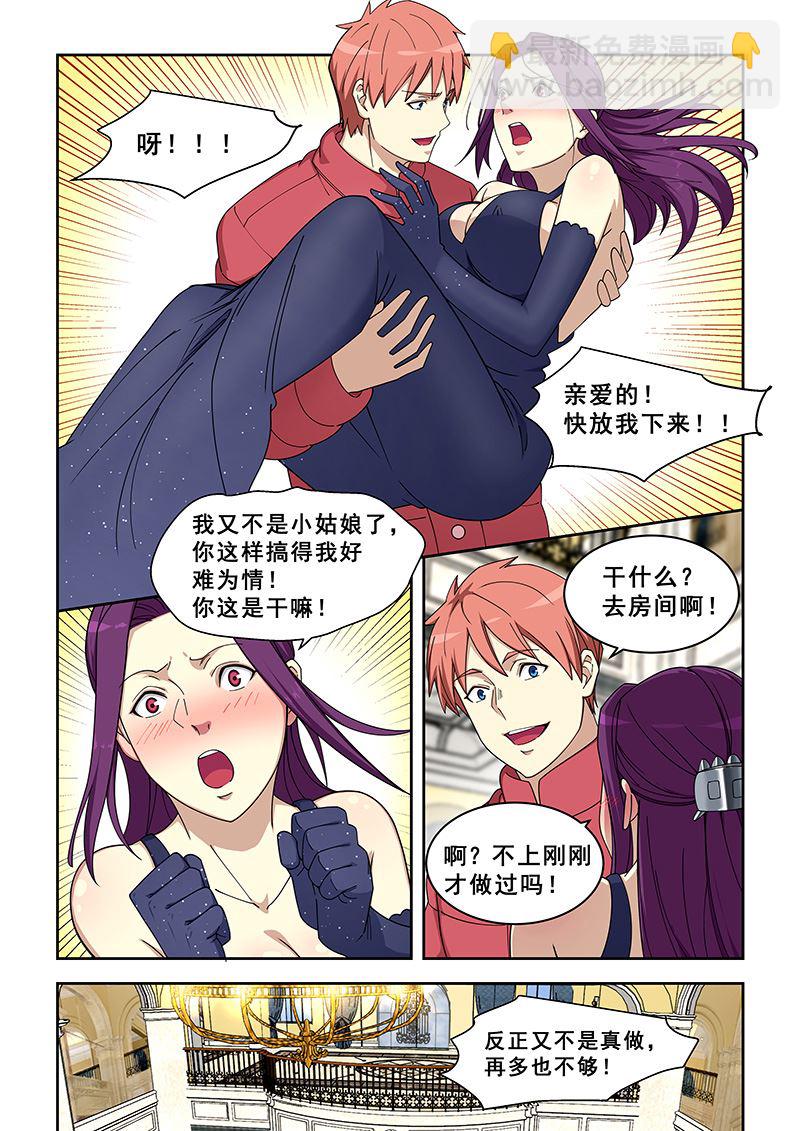 第380话 不练又如何4
