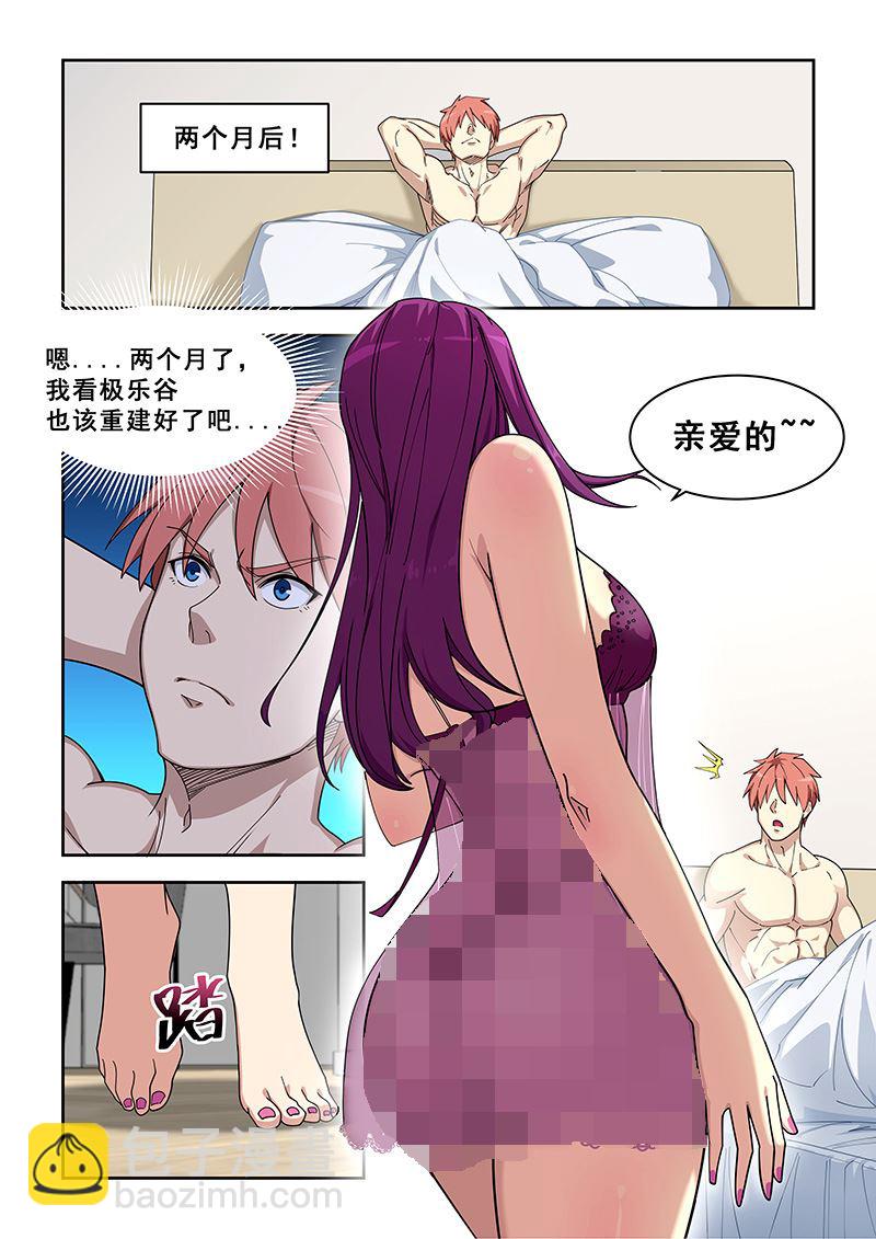 第380话 不练又如何5