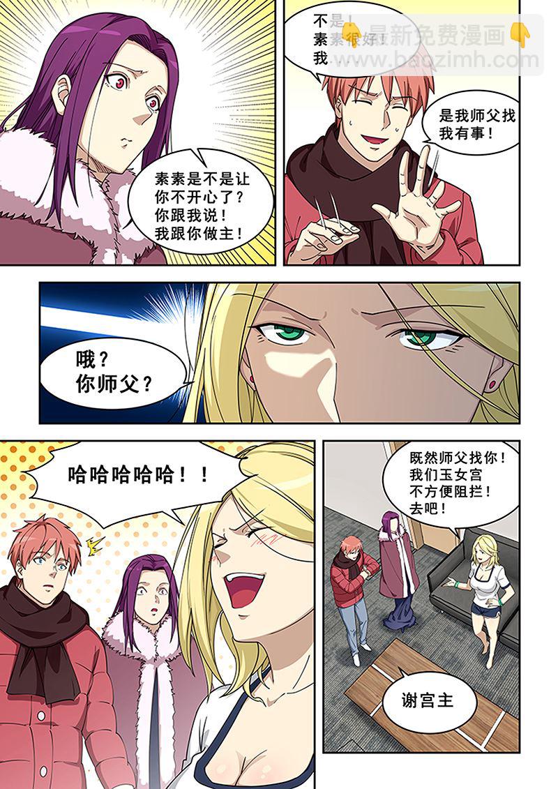 第381话 跟上他2