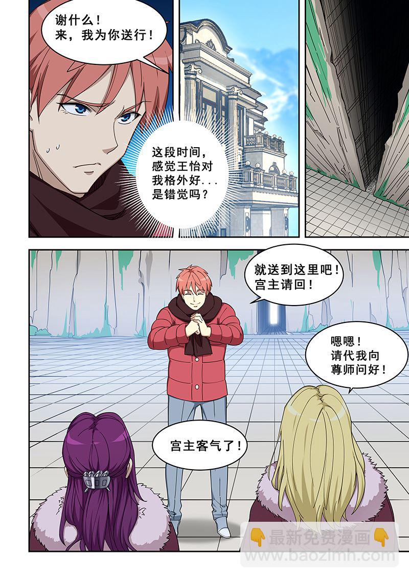 第381话 跟上他3