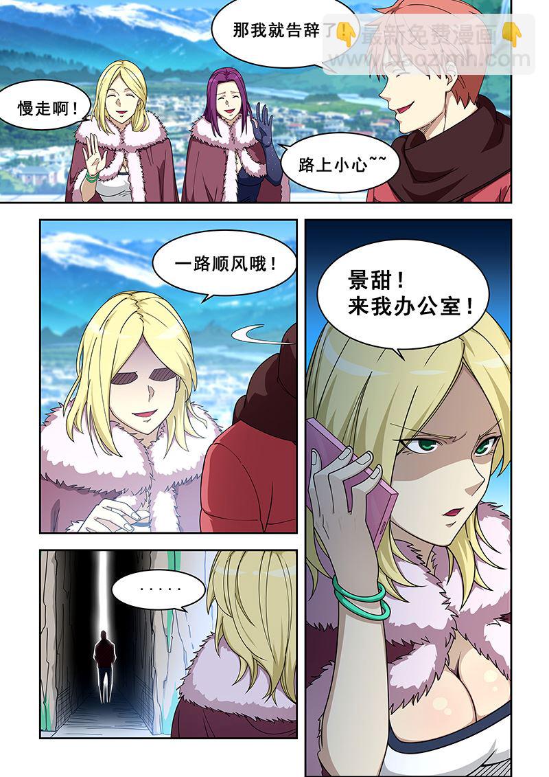第381话 跟上他4