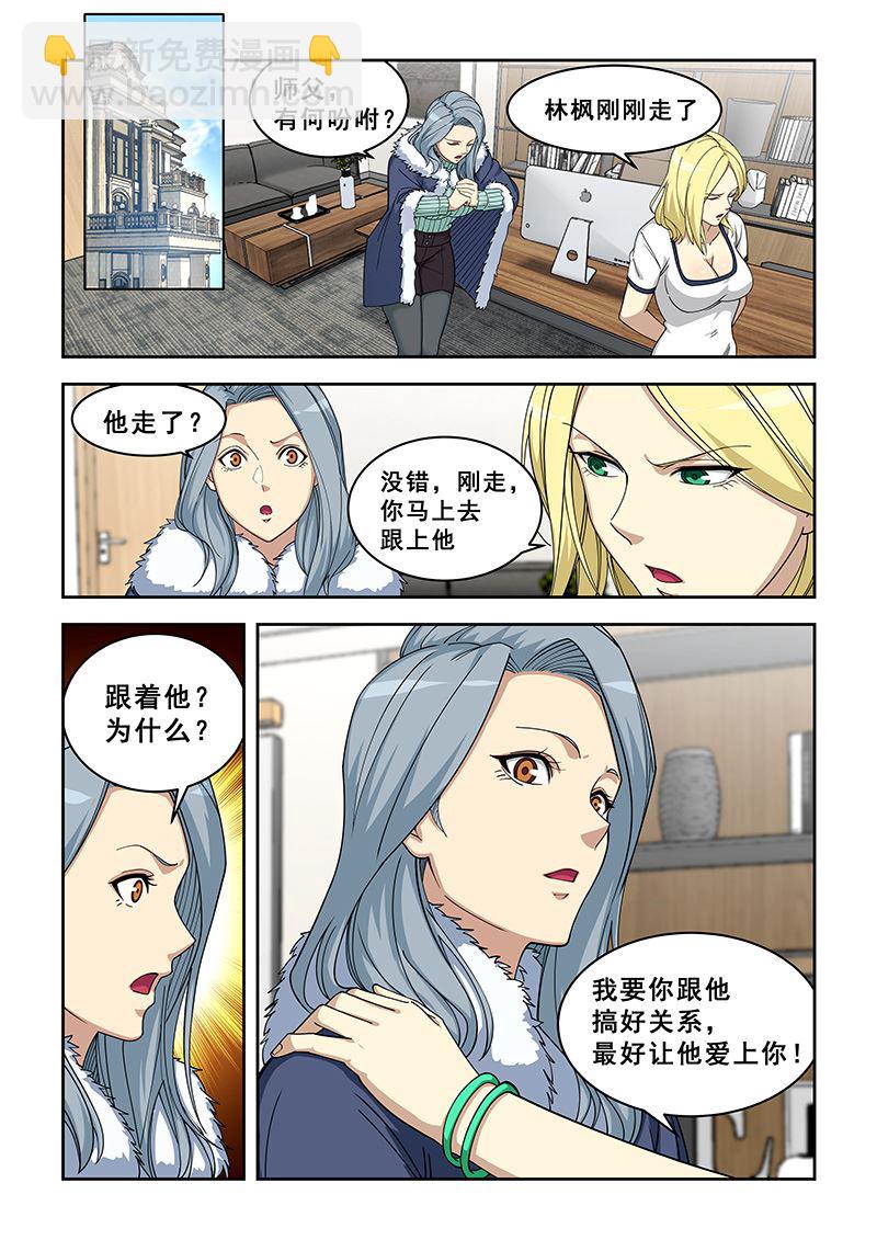第381话 跟上他5