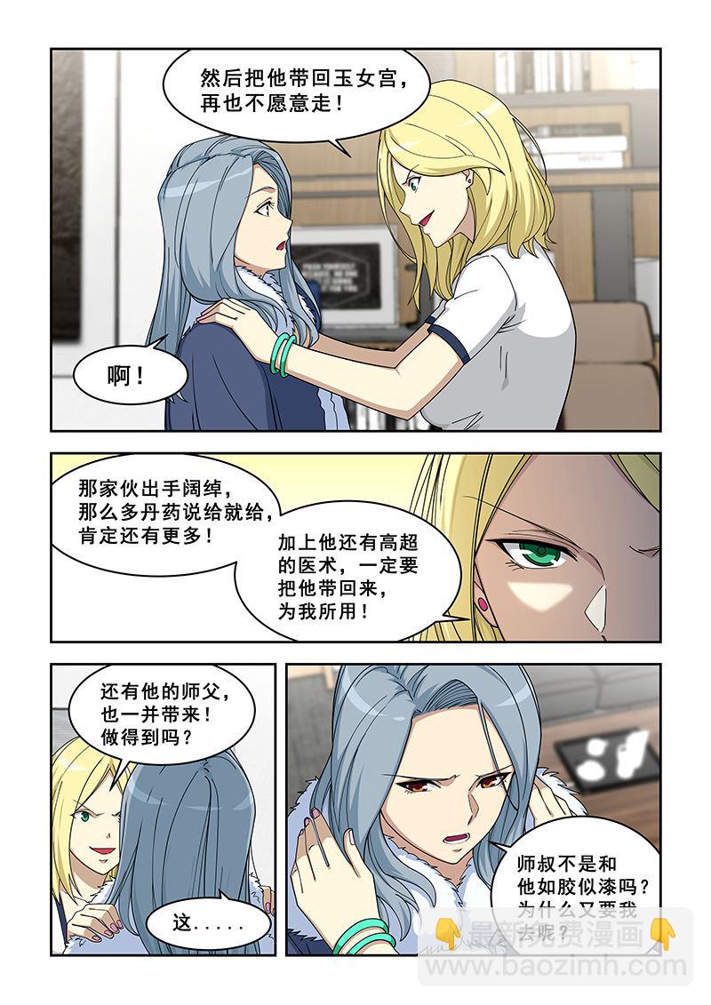 第381话 跟上他6