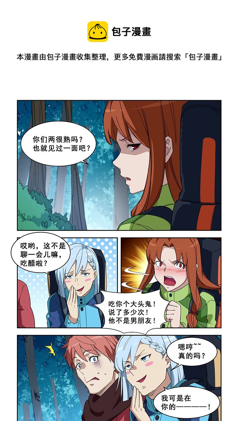 第383话 你们很熟吗0