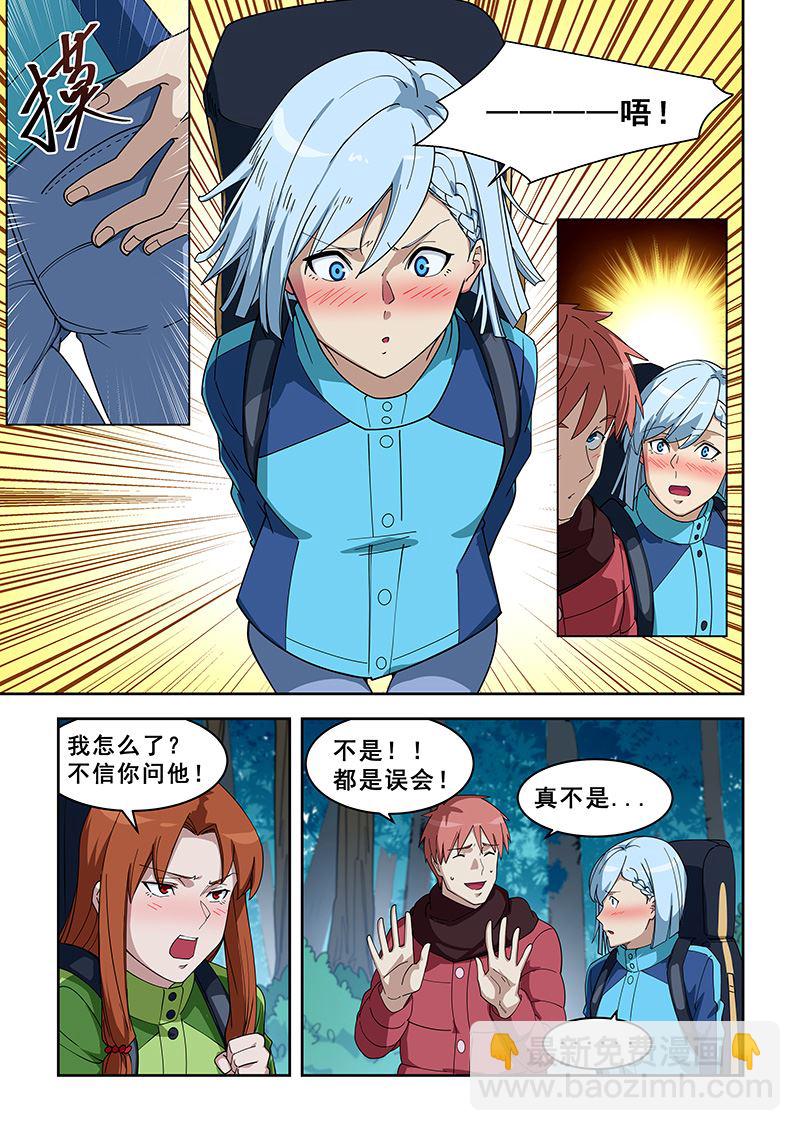 第383话 你们很熟吗1