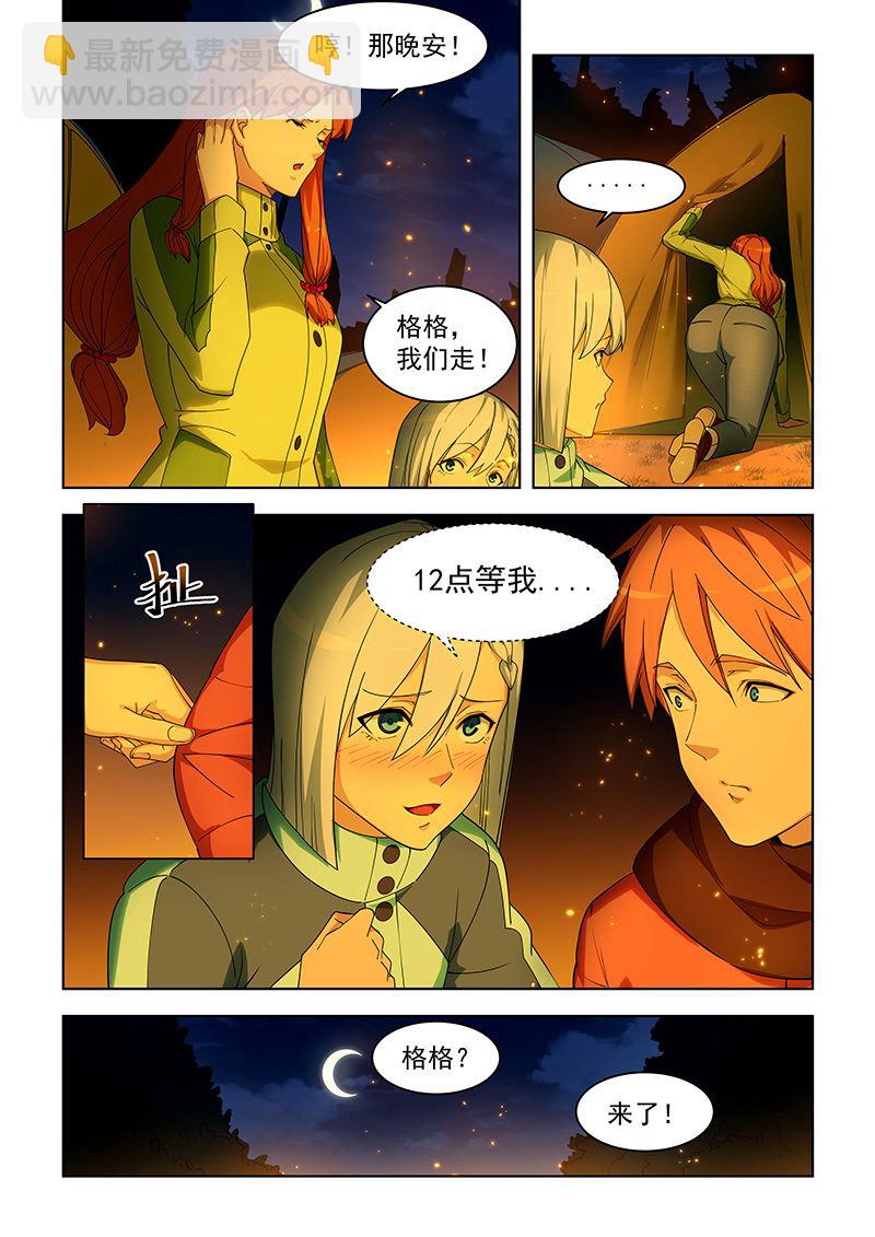 第384话 你不要笑我喔4