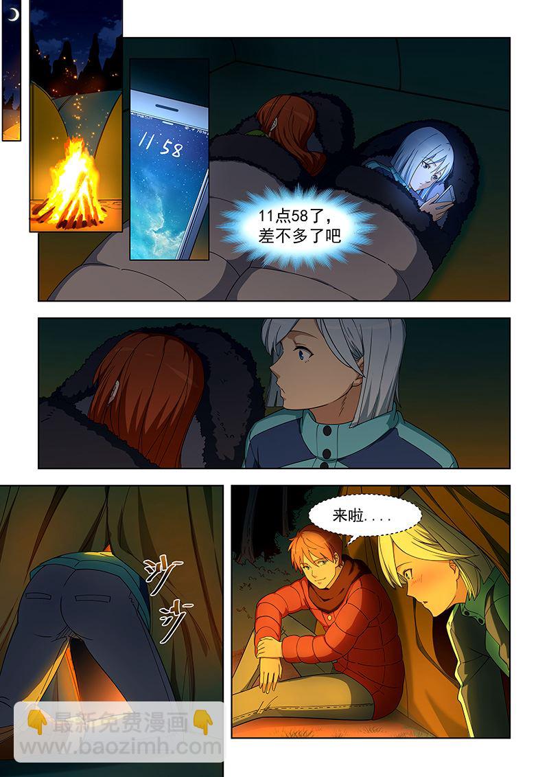 第384话 你不要笑我喔5