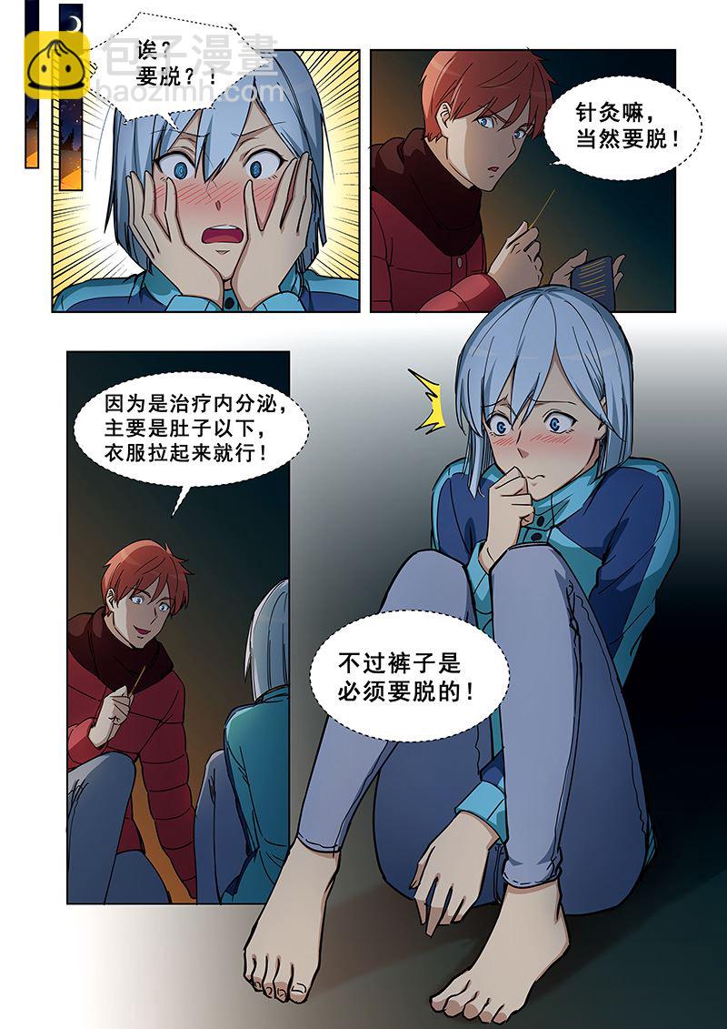 第384话 你不要笑我喔6