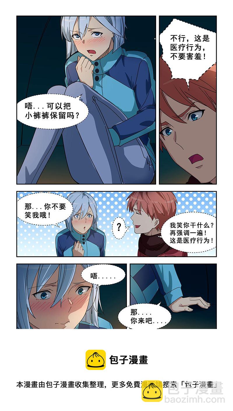 第384话 你不要笑我喔7