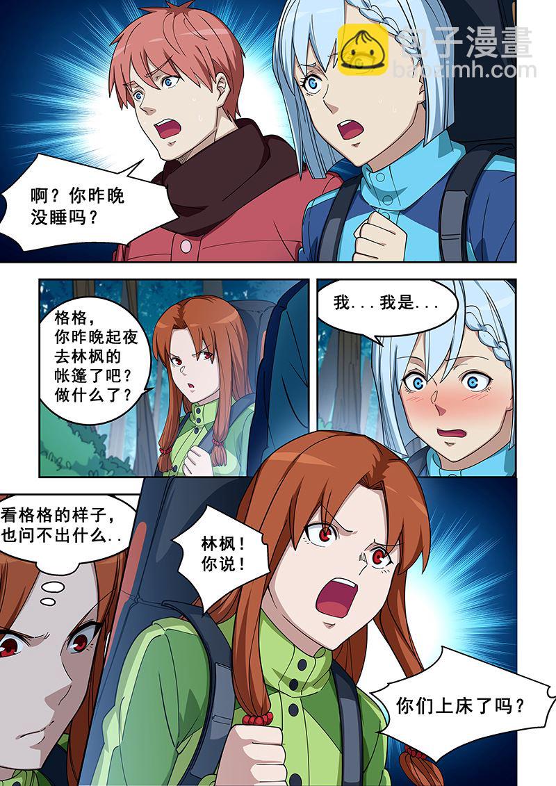 第386话 你不要管我1
