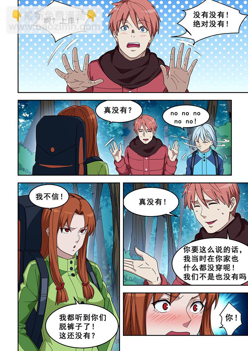 第386话 你不要管我2
