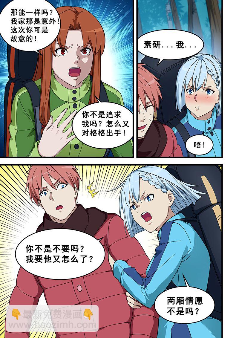 第386话 你不要管我3