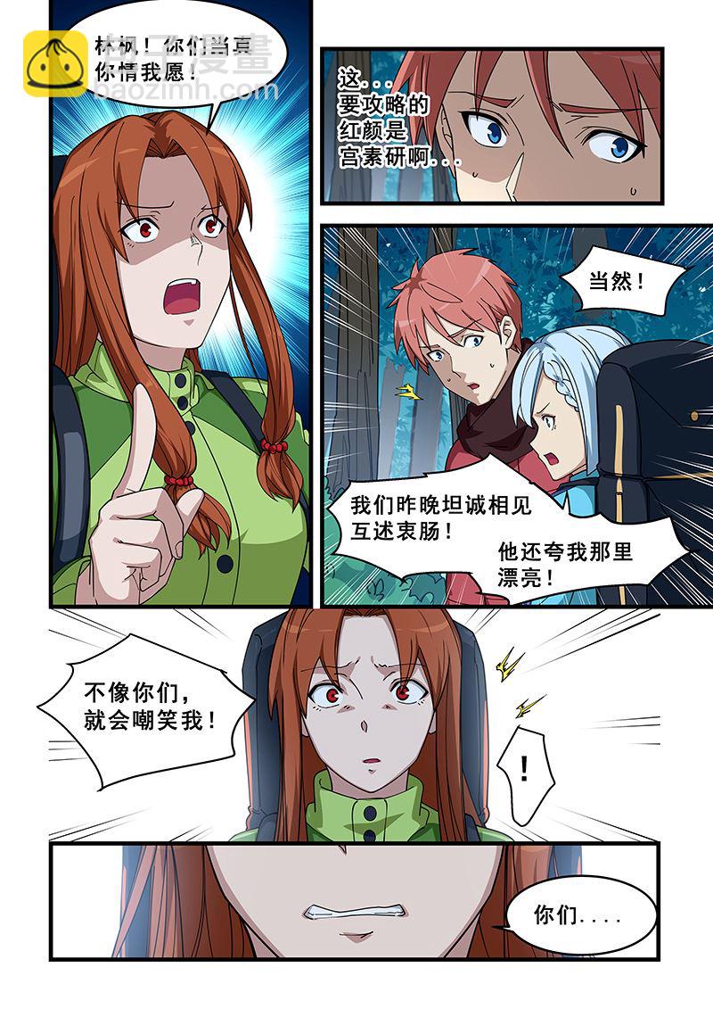 第386话 你不要管我4