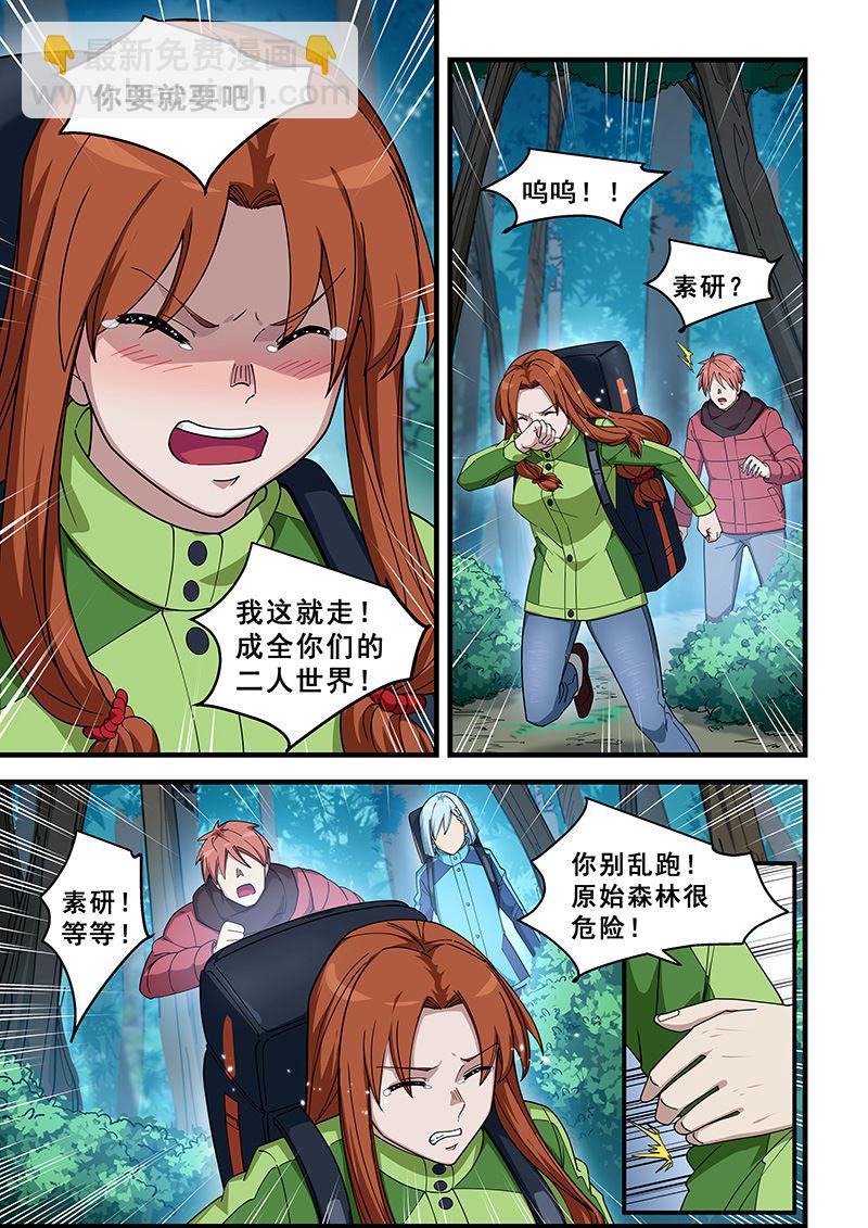 第386话 你不要管我5
