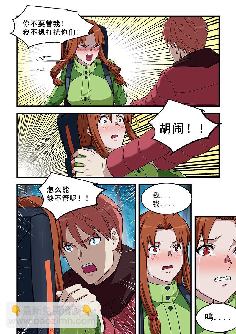 第386话 你不要管我6