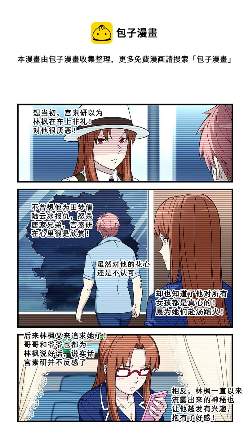 第387话 两个都要？0