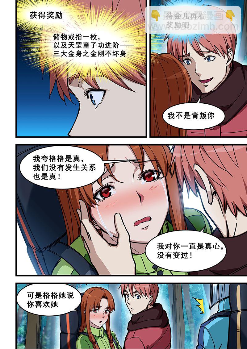 第387话 两个都要？2